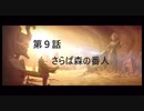 【Total WarWARHAMMER Ⅱ】ゆっくり上手くなりたい実況part9