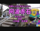 【駅名替え歌】駅名で♪ナナヲアカリfeat.Sou「チューリングラブ」