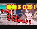 雑談配信で時給３０万をたたき出すレジェンド 100万逝く【にじさんじ/加賀美ハヤト】