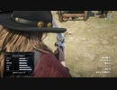 Red Dead Redemption 2 レッド・デッド・リデンプション 2　オンライン　クリップス殺害　「ルマットリボルバー（ショットガン）」
