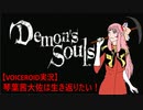 【VOICEROID実況】琴葉茜大佐は生き返りたい！ OP風MAD【Beyond the Bounds】(エイプリルフール)
