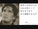 現代音楽偉人云　第II章「メンティー・ラロージャ」