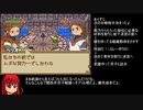 ＴＡＳさんがクラフトソード物語をやり込んでみる4