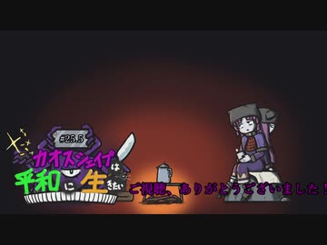 【elona】カオスシェイプは平和に生きたい#25.5