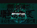 ０ＰｒｏｔｏＴｙｐｅ