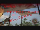 ゴーストリコンブレイクポイントEPISODE２