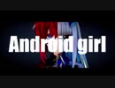 【にじさんじMMD】　アンドロイドガール　【リゼアン】