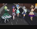 【MMD】神霊廟組の気まぐれメルシィ【東方】
