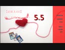 【遊戯王ADS】コンボ擬きムービー 5.5