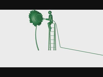 巨大植物の成長日記