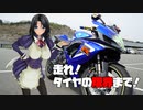 【GSX-R750】サーキットでタイムアタック(みたいなことを)する動画.20200322