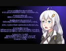 平沢進Tw(hz)　紲星あかり読み上げ　20200326
