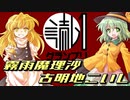 【読ム-1_2020】万引きGメンをやりたい件について【ゆっくり劇場】