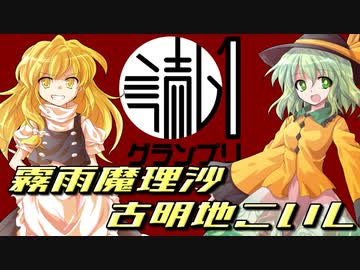 【読ム-1_2020】万引きGメンをやりたい件について【ゆっくり劇場】