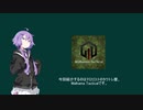 [Voiceroid解説] 民間軍事会社解説 第2回 Malhama Tactical