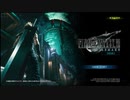 【FF7R体験版】オーディオコメンタリー風動画 1/3【熱風】