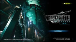 【FF7R体験版】オーディオコメンタリー風動画 1/3【熱風】