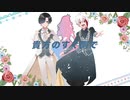 【ニコカラ】未来図【off vocal】