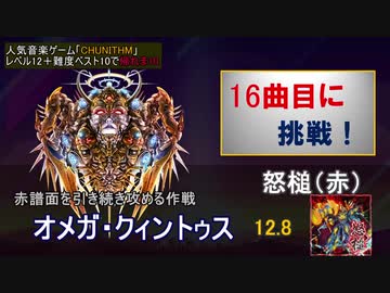 【ゆっくり＋東北ずん子】CHUNITHM Lv12+ SSS難度ベスト10で帰れま10 Part9
