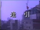 逢引.mp4