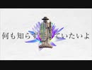 【○はんたま○】知らぬがイム/Noz.【歌ってみた】