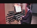 バッハ：コラール前奏曲「われらは唯一の神を信ずる」BWV680