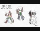 [人ヵ] 罪lとl罰 - o.s ×3