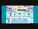 変な踊りよくばりセット【Cinderella Versus】