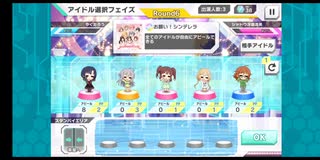 変な踊りよくばりセット【Cinderella Versus】