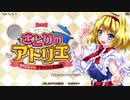 【東方二次創作ゲーム】自由気ままな『さとりのアトリエ』の初見実況放浪記　Part1