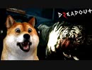 【DreadOut2#06】都市伝説の怪物たちをスマホで除霊するサバイバルアクションゲーム【ホラー】
