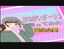 【富永心愛】おねがいダーリン踊ってみた