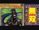 【遊戯王】人はシーホースで無双できるか? 【ゆっくり実況】