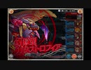 【神姫PROJECT】幻獄型カタストロフィア戦BGM