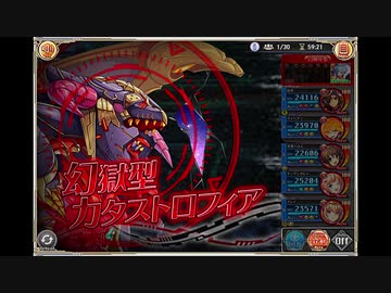 神姫project 幻獄型カタストロフィア戦bgm ニコニコ動画