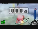 ポイントストライクを極めた男【カービィのエアライド】#7