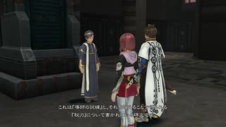 【テイルズオブゼスティリア】情熱を箱に世界を照らせpart.94【初見実況】