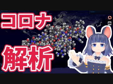 けもみみおーこくコロナ戦線【Folding@home】