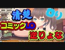 夏色まつりホロライブオーディションに応募する【ホロライブ/夏色まつり】