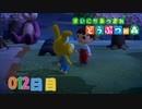 【実況】まいにち あつまれ どうぶつの森12日目