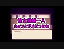 【べるふが行く!】Alice mare part2【童話の世界】