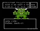 ドラクエ４　魔法職のみでクリア その２３