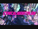シニカルナイトプラン / Ayase (cover)