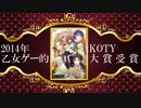 【ゆっくり解説】「本」擬人化乙女ゲー(クソゲー)を紹介【2014年KOTY乙女ゲー部門大賞受賞作品】