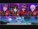 【エムステMV】∞ Possibilities【日刊_鷹城恭二】