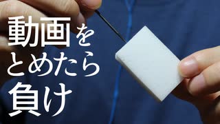 【ASMR】ゾワゾワして再生停止する刺激強めなメラスポ刺し【音フェチ】