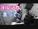 アルトサックスで「言って。」（ヨルシカ）を吹いてみた