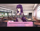 青春を謳歌しよう『ドキドキ文芸部！』実況 part10
