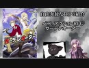 【TRPG】自由奔放なTRPG紹介【ガーデンオーダー】