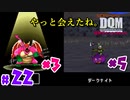 アークデーモン隊ができました。【24歳フリーターの】ドラゴンクエストモンスターズ ジョーカー#22【竜神王創るまで終わんね】【レトロゲーム】